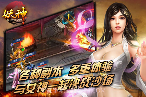 妖神截图5 妖神截图5