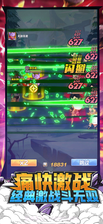 超赛神龙：银河危机截图2