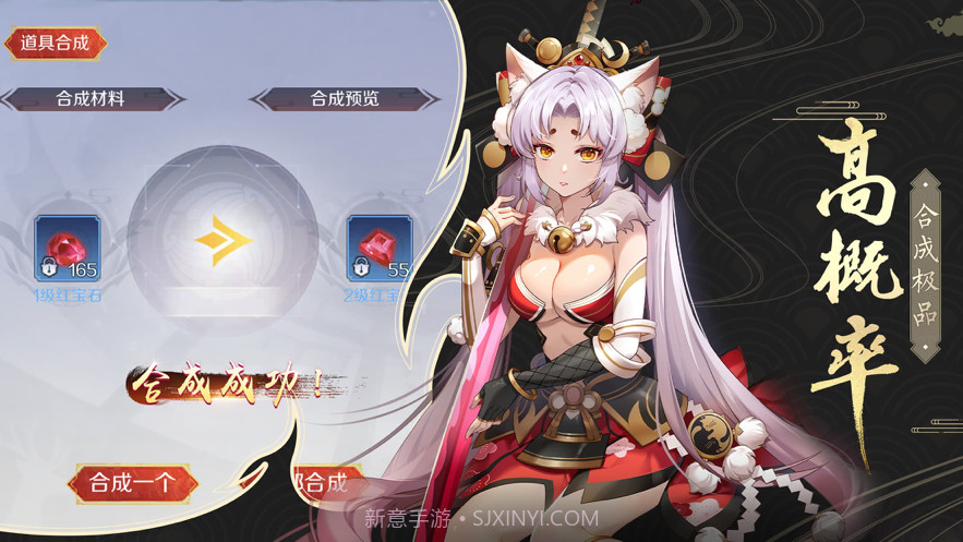 妖神御灵记截图4 妖神御灵记截图4