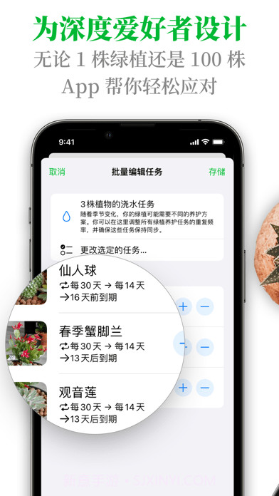 植物宝截图7 植物宝截图7