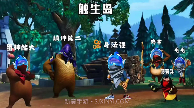 熊熊荣耀精英截图3 熊熊荣耀精英截图3