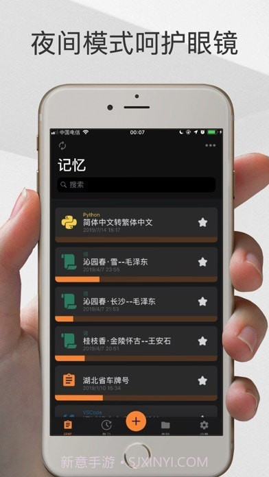 Memory Helper 截图8 Memory Helper 截图8