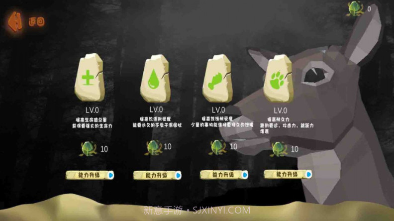 动物奇幻之旅截图3 动物奇幻之旅截图3