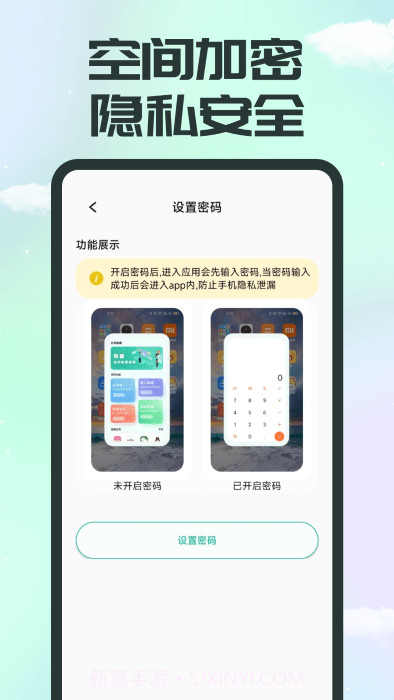 应用隐藏精灵截图1 应用隐藏精灵截图1