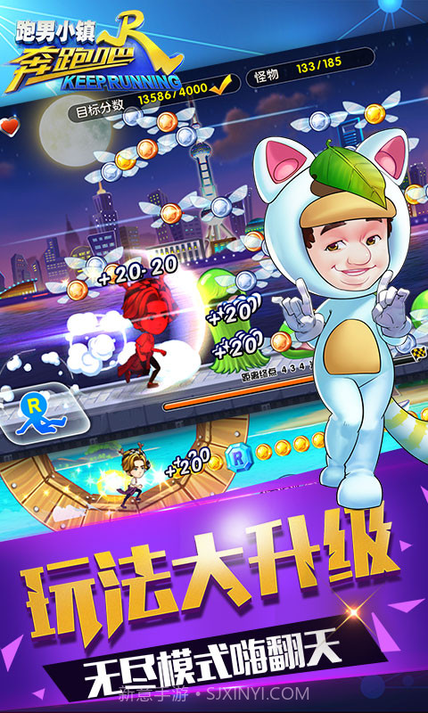 奔跑吧跑男小镇手游下载安装截图5
