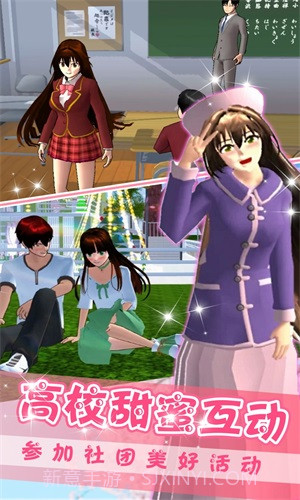 办公室情侣截图2