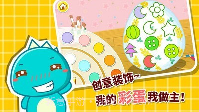 创意彩蛋手机版截图3