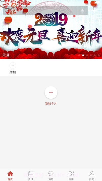 i南中医截图1 i南中医截图1