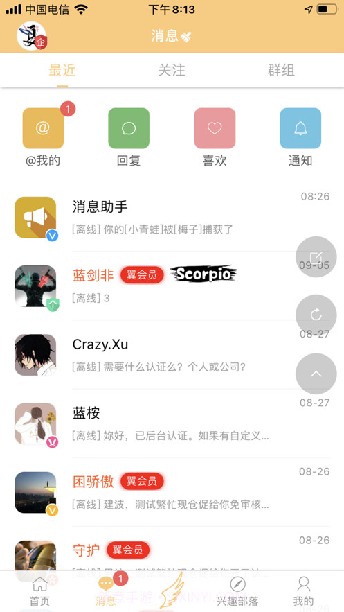 翼起俱乐部截图3 翼起俱乐部截图3