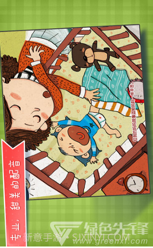 不可思议的妈妈(不可思议的妈妈第一季免费)V1.4.1 安卓最新版截图2 不可思议的妈妈(不可思议的妈妈第一季免费)V1.4.1 安卓最新版截图2