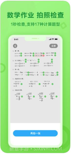 一起小学学生截图3