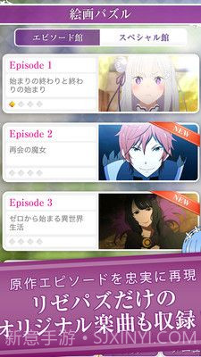 Re从零开始的异世界生活截图3 Re从零开始的异世界生活截图3