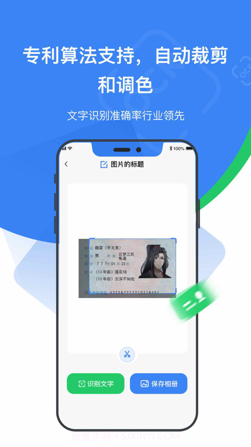 讯读扫描仪截图3 讯读扫描仪截图3