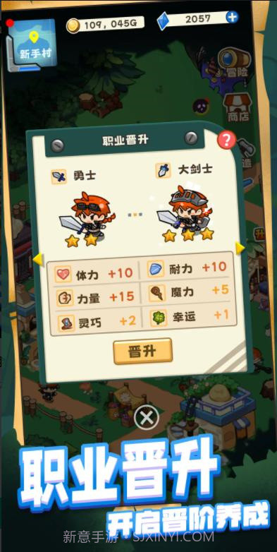 欢迎来到新手村截图1 欢迎来到新手村截图1