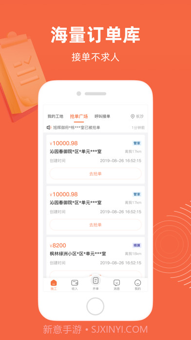 当家工匠截图1 当家工匠截图1