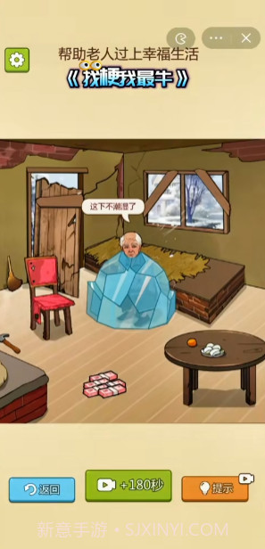 找梗我最牛截图3