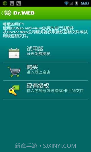 大蜘蛛杀毒软件Dr.Web Security Space截图2 大蜘蛛杀毒软件Dr.Web Security Space截图2