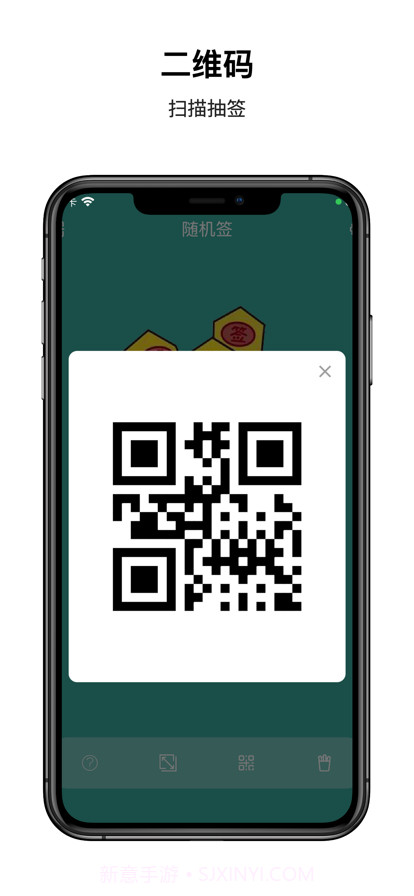 签缘截图3