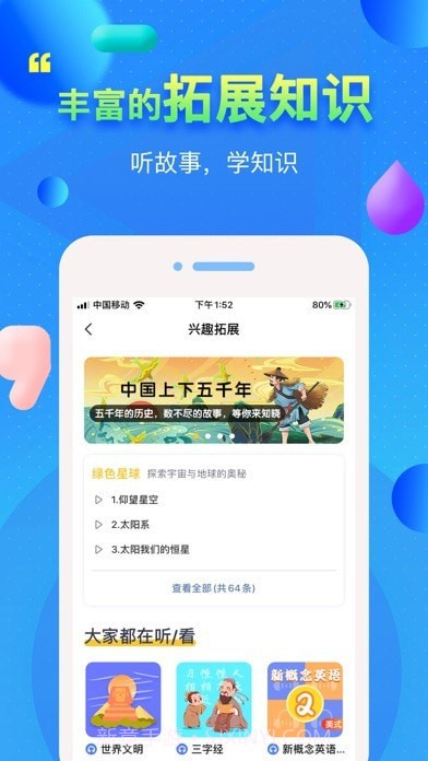 口算课堂截图5