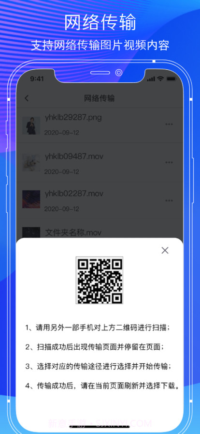传输助手截图3 传输助手截图3