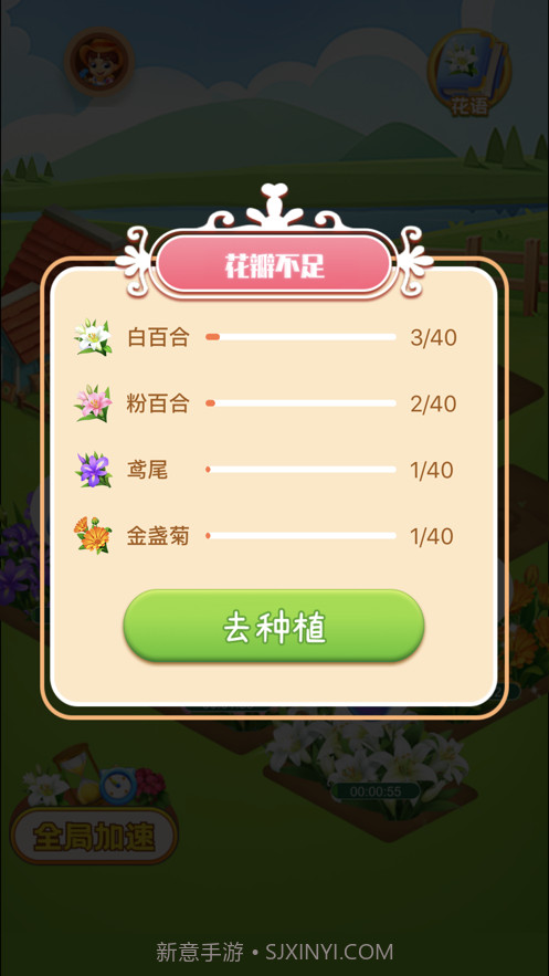 我的庄园截图2 我的庄园截图2