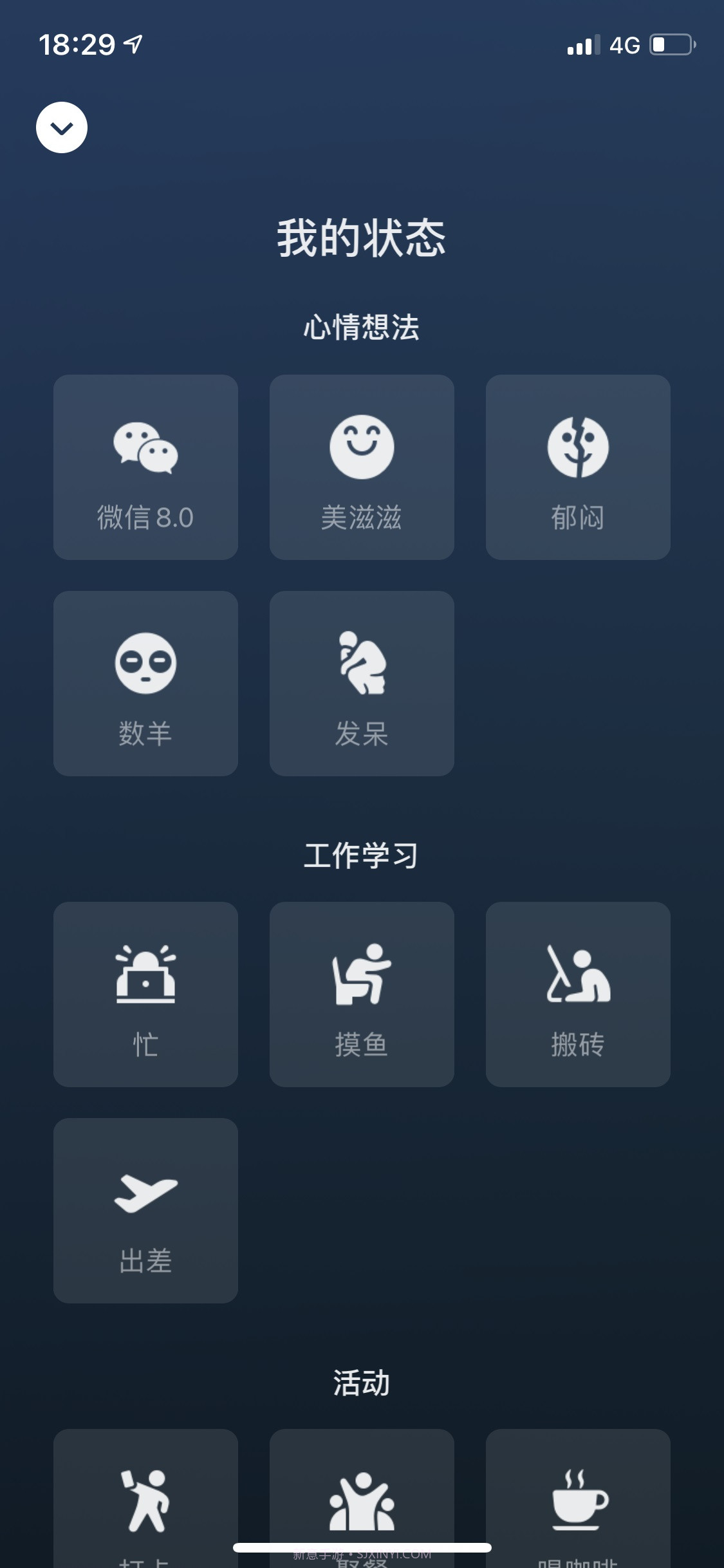微信8.0.3截图1