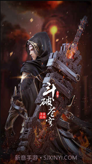 斗破苍穹:斗帝之路截图1 斗破苍穹:斗帝之路截图1