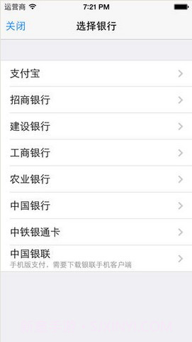 12306订票助手截图4 12306订票助手截图4