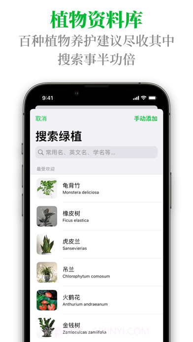 植物宝截图3 植物宝截图3