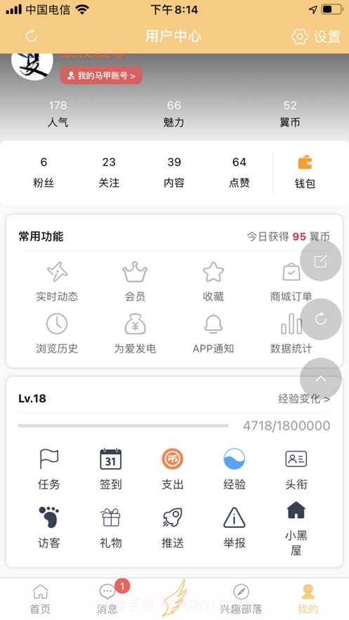 翼起俱乐部截图4 翼起俱乐部截图4