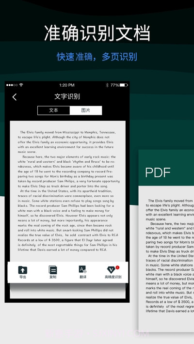 幂果扫描王截图1