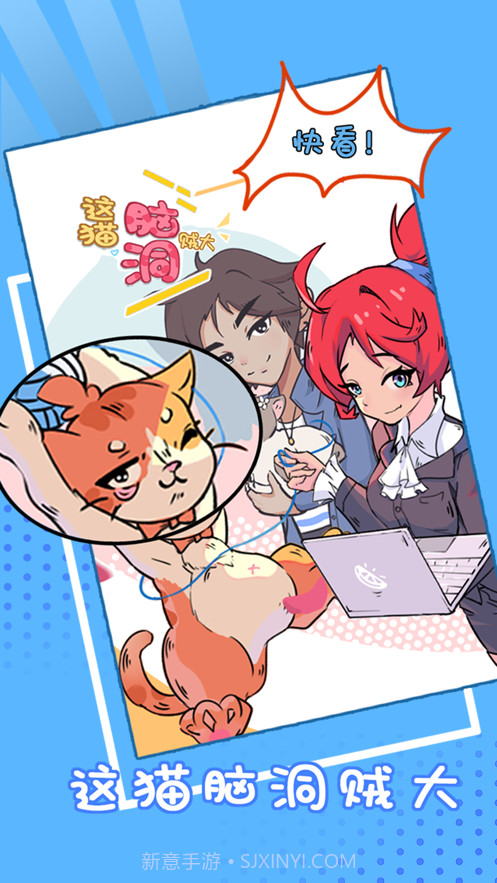 这猫脑洞贼大截图1 这猫脑洞贼大截图1