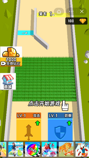 军团冲冲冲截图1