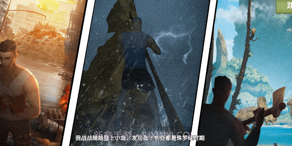 荒岛求生存木筏求生海洋截图2