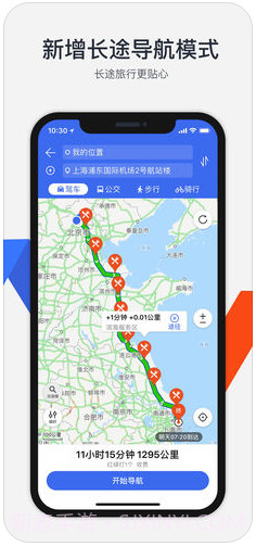 腾讯地图(soso街景地图)截图2 腾讯地图(soso街景地图)截图2