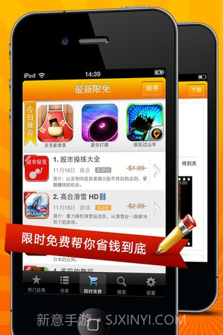 免费应用汇截图1 免费应用汇截图1