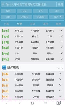 37abc浏览器截图2 37abc浏览器截图2