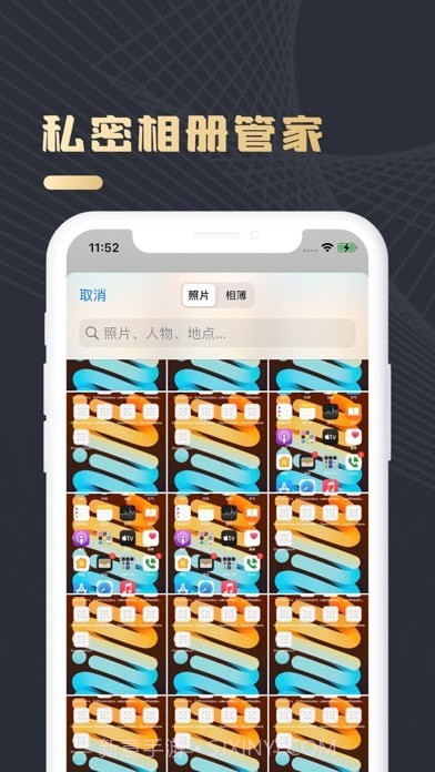 密码视频管家截图2 密码视频管家截图2