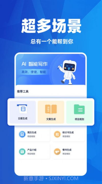 AI日报生成器截图2