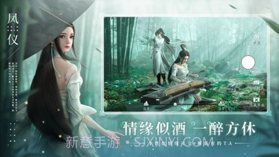 幻世九歌版截图4