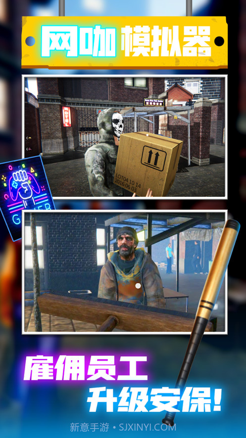 网吧经营模拟器截图2 网吧经营模拟器截图2