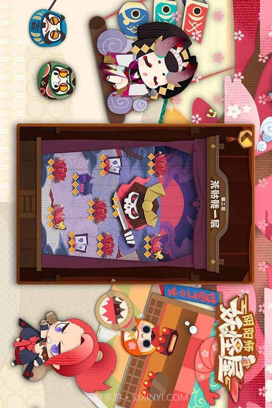 阴阳师：妖怪屋预约下载截图1