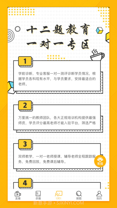 十二题网课截图2 十二题网课截图2