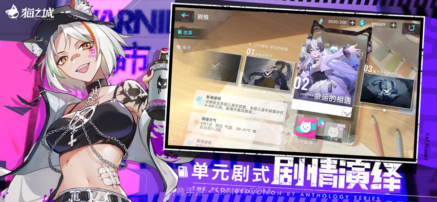 猫之城2截图4 猫之城2截图4