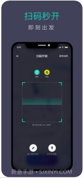 青桔(街兔电单车)截图4 青桔(街兔电单车)截图4