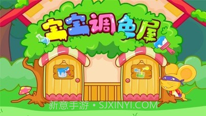 宝宝调色屋截图5 宝宝调色屋截图5