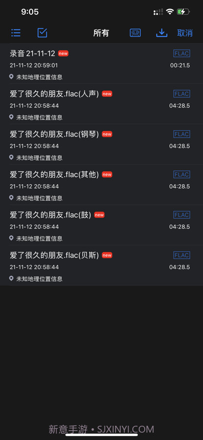 音乐分离器截图5 音乐分离器截图5