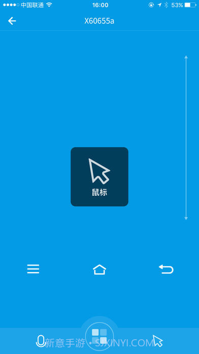 乐视遥控器ios版 V2.4.4 截图2