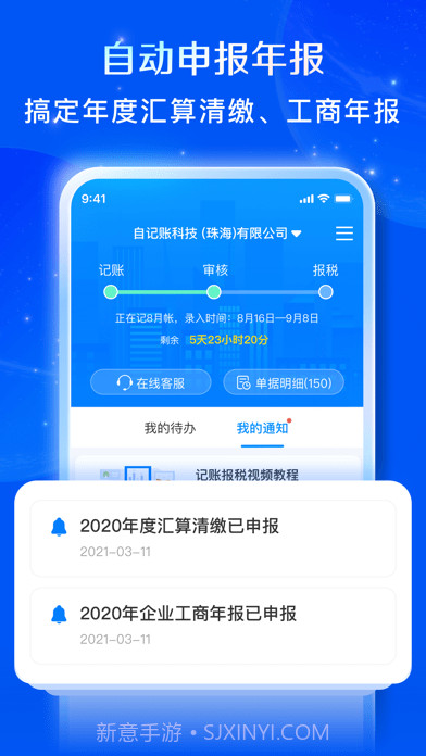 自记账截图4 自记账截图4