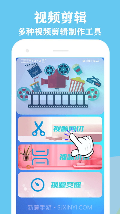 微剪辑视频编辑截图3